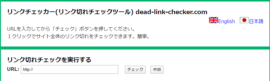 dead-link-checker