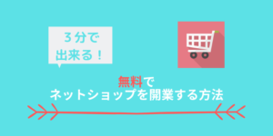 アイキャッチ画像