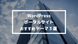 アイキャッチ画像