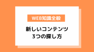 アイキャッチ