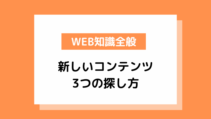 アイキャッチ