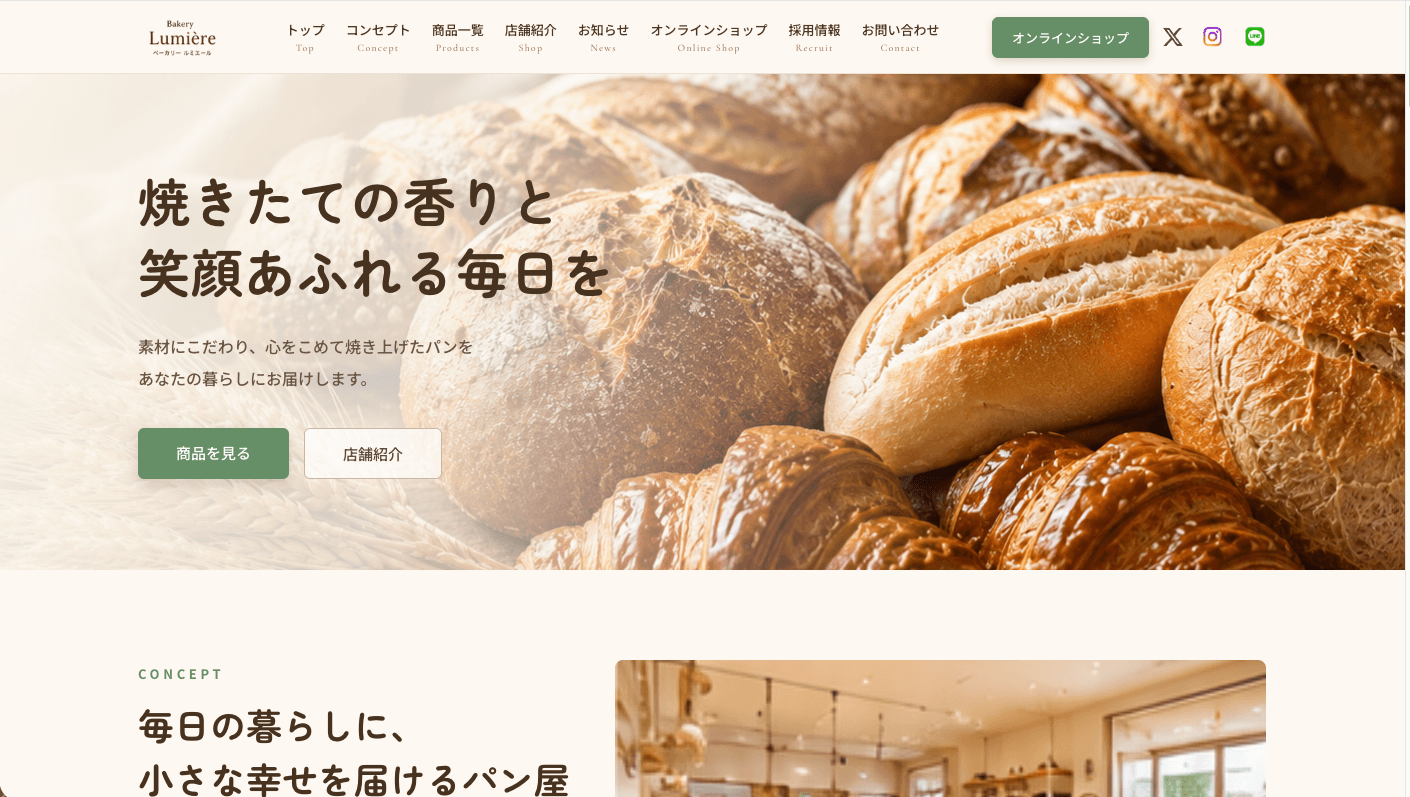 コーポレートサイト制作（飲食・小売）