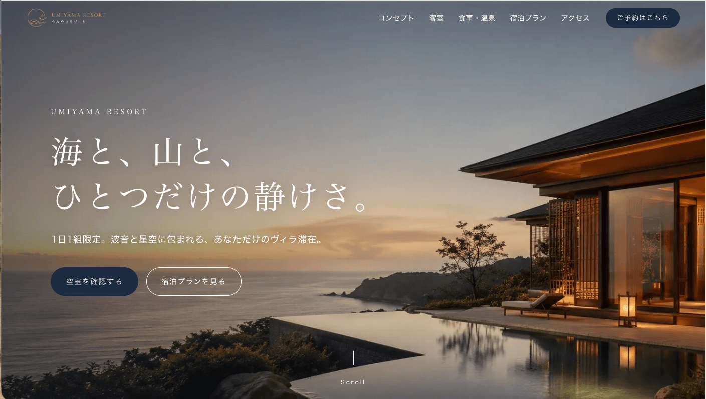 滞在型LP（ヴィラ・宿）