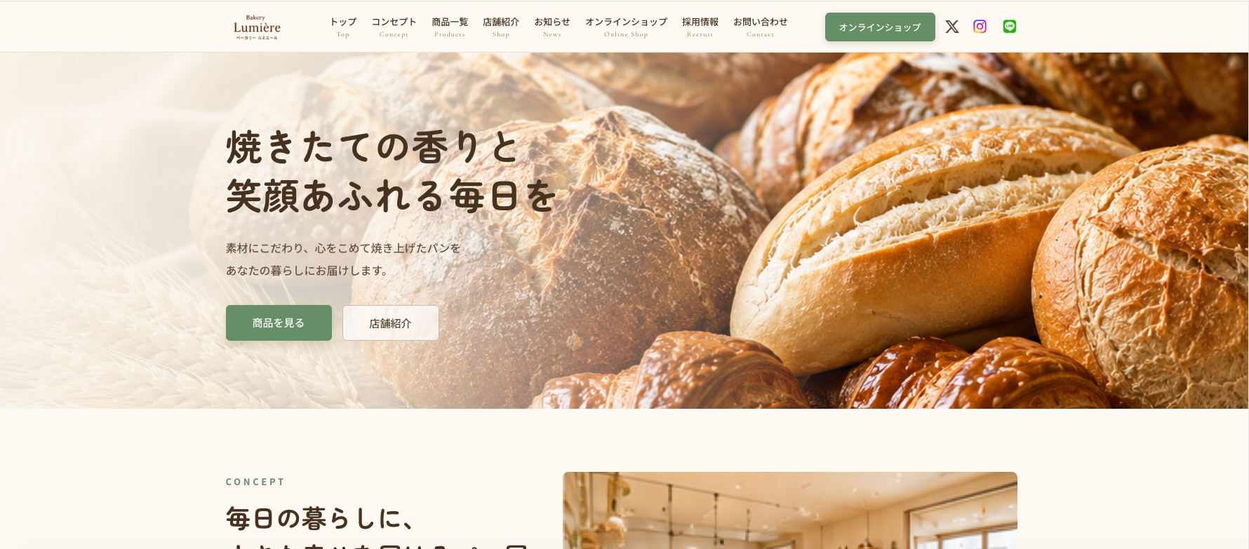 コーポレートサイト制作（飲食・小売）