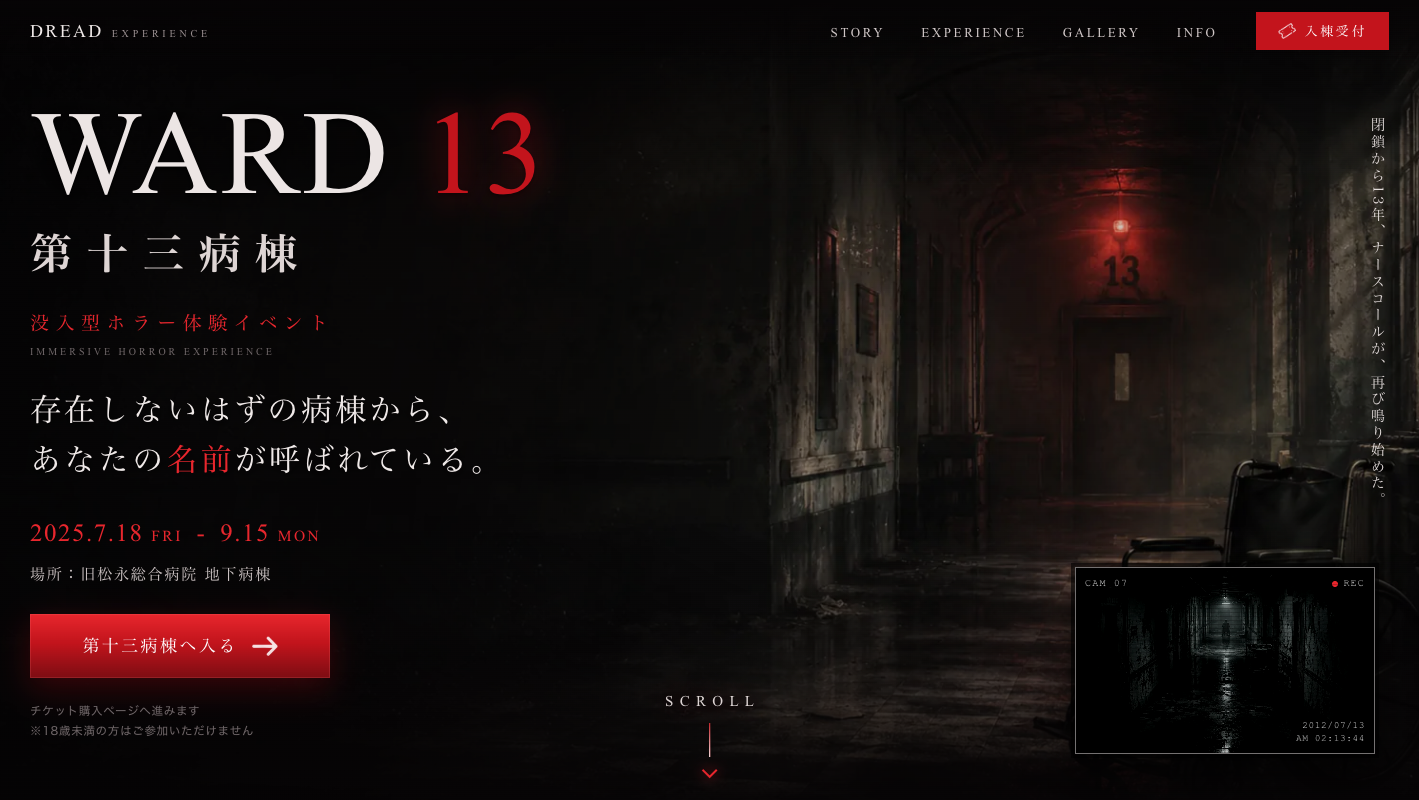 ホラーLP